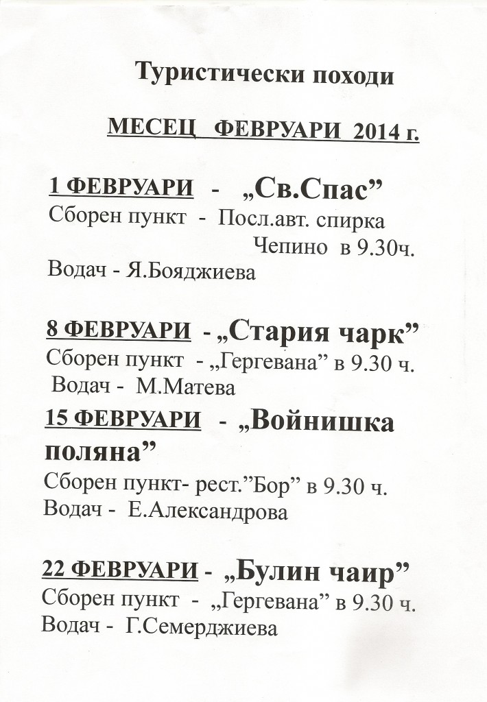 tur.mar6ruti - 01.02.14