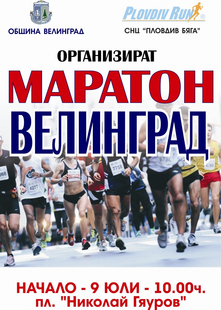 maraton-3