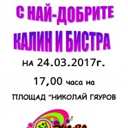 Зумба